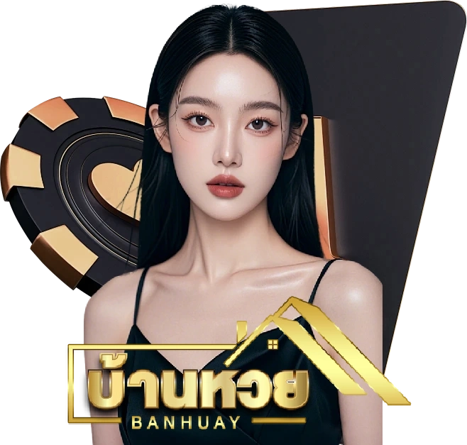 บ้านหวยไทย
