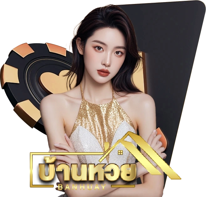 บ้านหวยไทย
