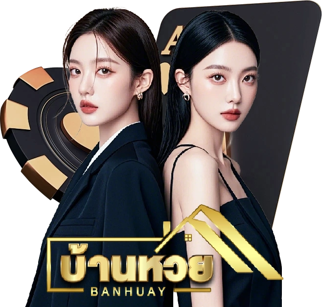 บ้านหวยไทย