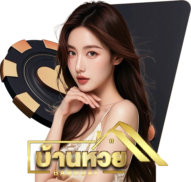 บ้านหวยไทย
